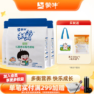蒙牛未來星青少年學生DHA兒童成長高鈣奶粉400g 400g三袋