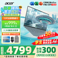 宏碁（acer）非凡Go Pro AI智慧本輕薄本男女學(xué)生高性能商務(wù)游戲網(wǎng)課設(shè)計師辦公筆記本電腦 【999克Pro】i5標(biāo)壓32G-1T【14英寸】 官方標(biāo)配