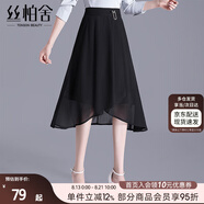 絲柏舍高腰半身裙2025夏裝新款女裝A字簡(jiǎn)約通勤風(fēng)不規(guī)則中長(zhǎng)裙