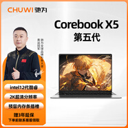 馳為CHUWI(Corebook X5紀念版)英特爾12代酷睿i5高性能學生家用金屬2K高清屏商務辦公輕薄高配電競游戲 12代酷睿i5-1235U 16G+512G