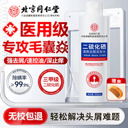 同仁堂 1%二硫化硒洗發(fā)水清爽去屑緩解頭癢控油深層清潔洗發(fā)露300ml