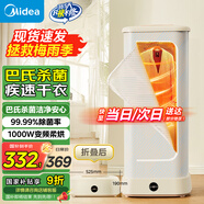 美的（Midea）【折疊迷你便攜】干衣機烘干機家用小型旅行烘干機嬰兒衣物護理機烘鞋內(nèi)褲消毒脫水機國家補貼10D1