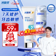 冷酸靈7天密集修護(hù)醫(yī)研專研抗敏專效封堵牙釉質(zhì)成人牙膏7天+羥基共200g