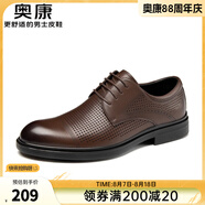 奧康（Aokang）男鞋牛皮皮鞋男士商務正裝圓頭系帶低幫鞋子 棕色鏤空皮鞋 39