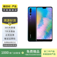 華為 HUAWEI P20 安卓智能 老人機 備用機 二手手機 國行優(yōu)惠券補貼 極光閃蝶 6G+128G