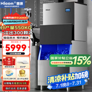 惠康(HICON)制冰機(jī)商用小型家用制冰機(jī)擺攤奶茶店酒吧50KG/70KG/100KG大容量全自動(dòng)方塊冰冰塊制冰機(jī) 【大型分體-水冷機(jī)】300顆-產(chǎn)550KG-自來(lái)水