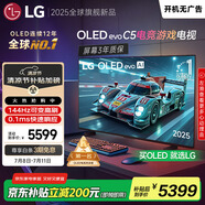 LGC5系列 42英寸OLED游戲電視 144Hz高刷 4K超高清專業(yè)電競(jìng)電視 42C4升級(jí)款 以舊換新 OLED42C5PCA