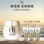 赫蓮娜HR高光眼霜15ml禮盒抗皺緊致護膚品生日禮物送女友