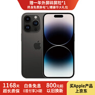 【24期免息】Apple iPhone 14Pro 蘋(píng)果14pro 國(guó)行5G全網(wǎng)通 二手蘋(píng)果手機(jī) 深空黑色 99新 256G國(guó)行【3期免息+三年保修+大禮包】
