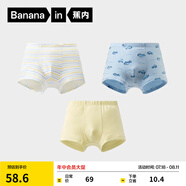 蕉內(nèi)小特護(hù)301C兒童內(nèi)褲A類男女童平角三角7A抗菌棉襠透氣親膚高彈3件 【男平角】黃藍(lán)+羽毛黃+小汽車 140