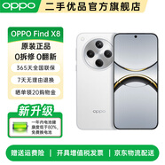 Find X8 官方二手手機 天璣9400 雙潛望長(cháng)焦 四主攝 冰川電池 5G  AI手機 Find X8 浮光白 16GB+512GB【贈原廠(chǎng)閃充】 準新