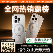 圖拉斯支點(diǎn)殼Q1【全網(wǎng)熱銷霸榜丨迄今更薄更透】 適用蘋果13手機(jī)殼iphone14保護(hù)套磁吸支架超薄13/14通用