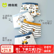 棉奇熊男童內(nèi)褲4條裝兒童純棉四角短褲寶寶中大童男孩男小童平角褲95%棉 挖機系列-精梳純棉無骨款- 4條 140 -2XL碼【體重55-65斤】