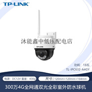 無線攝像頭4G三網(wǎng)通IPC642-A4GY室外全彩球機IPC632-A4GY IPC632-A4GY裸機無電源 512GB x 4mm