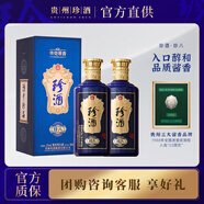 珍酒貴州 珍八 53度醬香型白酒 純糧釀造大曲坤沙 酒中珍品 53度 500mL 2瓶 (雙支裝)