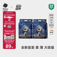 babycare皇室獅子王國弱酸紙尿褲bbc寶寶尿片夏季超薄透氣嬰兒尿不濕尿片 NB碼- 2包 136片 【體重≤5KG】