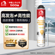 雨虹防水 PU100標準型聚氨酯泡沫填縫劑 發(fā)泡膠填縫劑 泡沫膠 發(fā)泡劑