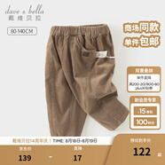 戴維貝拉（DAVE＆BELLA）女童休閑褲男童哈倫褲燈芯絨小童褲子全棉兒童長(cháng)褲秋季新款童褲 咖啡棕【現貨】DB3242322 90 cm（建議身高80-90cm）