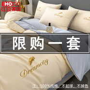 紅豆全棉四件套100%純棉刺繡床單被套床上三件套四季款長絨棉加厚磨毛 羽夕-奶昔白+天空藍(lán) 四件套1.8m 床單款 （被套200*230cm）
