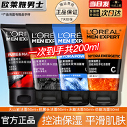 歐萊雅   L'OREAL洗面奶清爽保濕清潔男士潔面磨砂抗黑頭角質(zhì)潔面乳男學(xué)生青少年 男士洗面奶 50ml*4 男士潔面乳