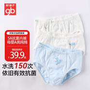 gb男孩內(nèi)褲夏 母嬰A類 5A抗菌純棉三角內(nèi)褲 青少年內(nèi)褲 本白3條裝
