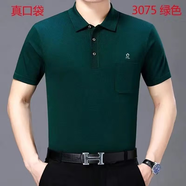 夢特嬌（MONTAGUT）品牌男裝短袖T恤夏季中年桑蠶絲體恤寬松大碼冰.絲爸爸裝針織衫 夢短-3075綠色 S 165/80A 推薦95-120斤