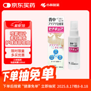 小林制藥（KOBAYASHI）日本進口祛痘噴霧100ml 后祛痘膏祛痘印痘坑皮膚修復殺菌