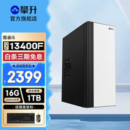 攀升睿龍 13代酷睿i5 12490F/13400/14400商用家用辦公設(shè)計師游戲臺式機電腦主機臺式主機整機 配置八i5 13400F 1TB+4G顯卡wifi |