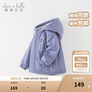 戴維貝拉（DAVE＆BELLA）童裝寶寶衣服兒童外套男童春秋女童秋裝大童秋冬加絨戶外運(yùn)動(dòng)服裝 羅蘭紫DBJ15531-AT 90 cm（建議身高80-90cm）