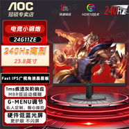 AOCAOC 24英寸24G11ZE高刷超頻240Hz超頻電競游戲液晶顯示器FAST IPS屏