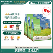 通用幼貓成貓糧全價全期鴨肉凍干混合雙拼貓糧6kg