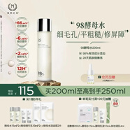自然之名酵母植萃卓能修護緊致爽膚水 保濕抗皺經(jīng)典款酵母水夏季濕敷200ml