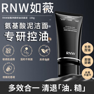 如薇（RNW）拋光洗面奶男女士潔面乳氨基酸控油保濕面部深層溫和清潔送禮物 男士凈顏控油潔面泥100g