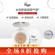 素瑞施sorex isov水乳霜正品面膜精華洗面奶防曬軟膜粉護膚品 水潤修復遮瑕氣墊13號亮膚色