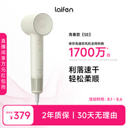 徠芬Laifen SE 家用吹風(fēng)機 大功率速干電吹風(fēng) 萊芬負離子大風(fēng)力不傷發(fā)風(fēng)筒 送男友女友禮物推薦 SE米白色