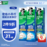 好來【白鹿推薦】99%純度小蘇打超白密泡牙膏去牙漬煙漬3支570g