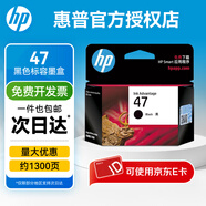 惠普原裝47墨盒黑色彩色適用4825 4929 4826 4828 4829 4877 4925打印機(jī) 47黑色墨盒（約1300頁）