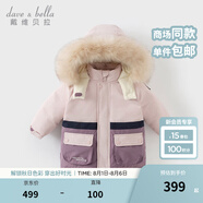 戴維貝拉（DAVE＆BELLA）童裝冬季工裝男童羽絨服女童羽絨衣兒童冬裝寶寶輕薄保暖新年衣服 霧紫DBM16057-B 120 cm（建議身高110-120cm）