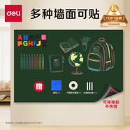 得力90*60cm可移除軟綠板 兒童家用膠墻貼 鐵性自粘貼可擦寫(xiě)畫(huà)板 涂鴉墻紙 涂鴉畫(huà)畫(huà)黑板貼磁性可吸
