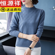 恒源祥2025新款半高領(lǐng)羊毛衫女秋冬加厚寬松大碼針織打底毛衣 藍(lán)色 2XL 【建議130-140斤】
