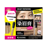 奇士美（kiss me）染眉膏迷你裝2.8g（03/04色號隨機發(fā)貨）