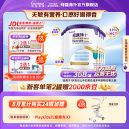 紐康特1+氨基酸奶粉無乳糖無敏配方牛奶蛋白或多種食物過敏兒童適用原味 【6罐】紐康特1+
