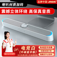 賽達(dá)（SADA） 音響電腦音箱藍(lán)牙家用臺(tái)式機(jī)迷你低音炮筆記本桌面重有源揚(yáng)聲器usb大音量長(zhǎng)條小鋼炮 白色 升級(jí)藍(lán)牙版