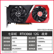 學(xué)統【保核心】RTX3070顯卡3080游戲3060TI/3060/2060S三角洲渲染吃雞2060繪圖1660S設計SD臺式2k顯卡 七彩虹3060 12G 戰斧