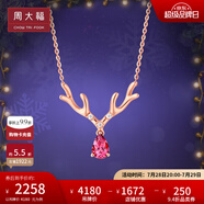 周大福Y時代 麋鹿 鹿角 18K玫瑰金鑲鉆石碧璽吊墜項鏈V107514 40cm