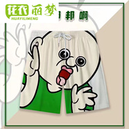 花衣麗夢邦邦與玉智表情包 短褲夏季猛男沙灘運(yùn)動休閑褲情侶可愛搞笑印花 是邦邦啊短褲[款] M[建議90-110斤] 均碼