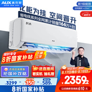 奧克斯（AUX）2匹 省電俠 1級空調掛機 家電國家補貼 空間勁省 快速冷暖 獨立除濕KFR-46GW/BpR3AQK1(B1)大風(fēng)量