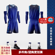 準者【聯賽同款】籃球服個性免費定制球衣男成人比賽美式運動訓練隊服 Z118310123全明星巔峰藍 XL/180