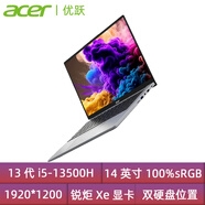 宏碁優(yōu)躍plus 英特爾酷睿i5i7十核 16英寸輕薄便攜商用辦公筆記本電腦學(xué)生輕薄本宏基編程上網(wǎng)本非凡 AL14i5-13500H十二核/性能 2T固態(tài)硬盤