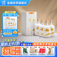 金徽 山水金徽·云 濃香型白酒 52度 500ml*4 整箱裝
